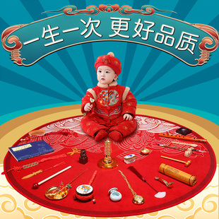 抓周用品套装 抓阄地毯道具现代 女宝宝一周岁礼物生日布置男孩中式