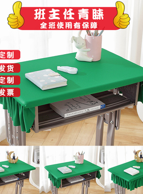 小学生桌布桌罩课桌套罩40×60翠绿色学习防水桌布书桌学校课桌布
