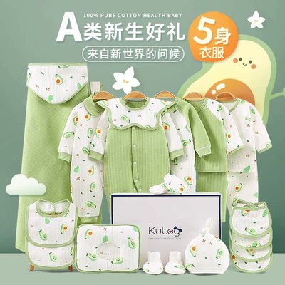 酷童拉米A类0-1岁男女纯棉礼盒