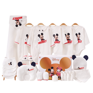迪士尼婴儿衣服新生儿礼盒套装刚出生的宝宝满月见面礼物高档用品