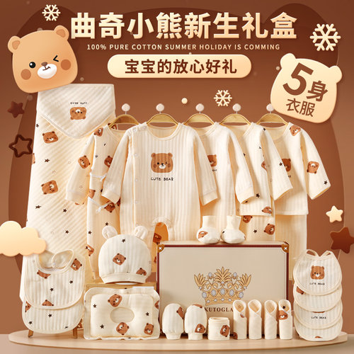酷童拉米纯棉新生儿男女礼盒礼盒