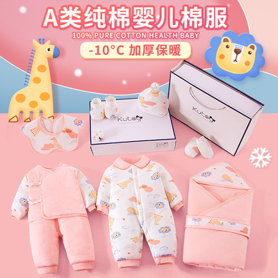 酷童拉米纯棉新生儿宝宝高档礼盒