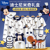 迪士尼婴儿礼盒新生儿衣服刚出生满月宝宝礼物用品套装 高档见面礼