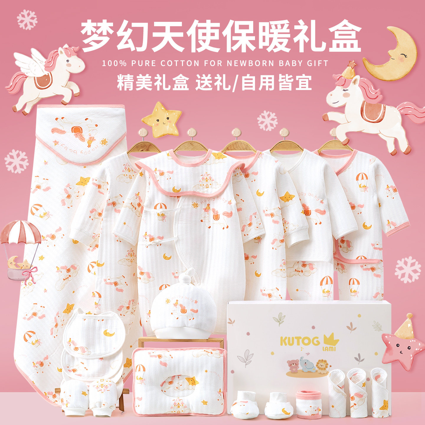 新生婴儿纯棉礼盒满月见面礼