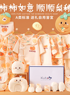 新生婴儿衣服礼盒初生套装满月刚出生宝宝百天见面礼物婴幼儿用品