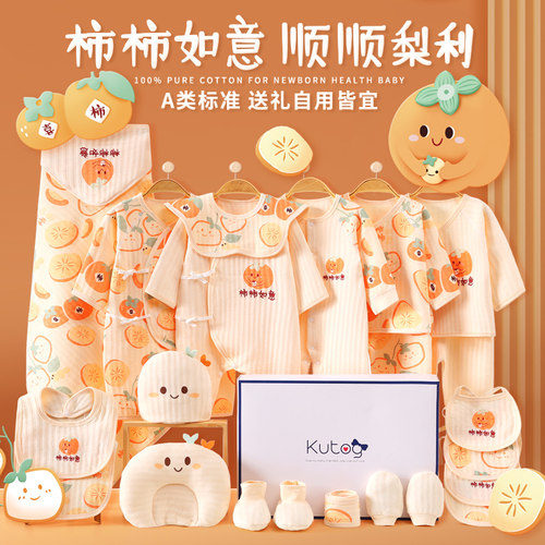 酷童拉米新生儿纯棉宝宝高档礼盒