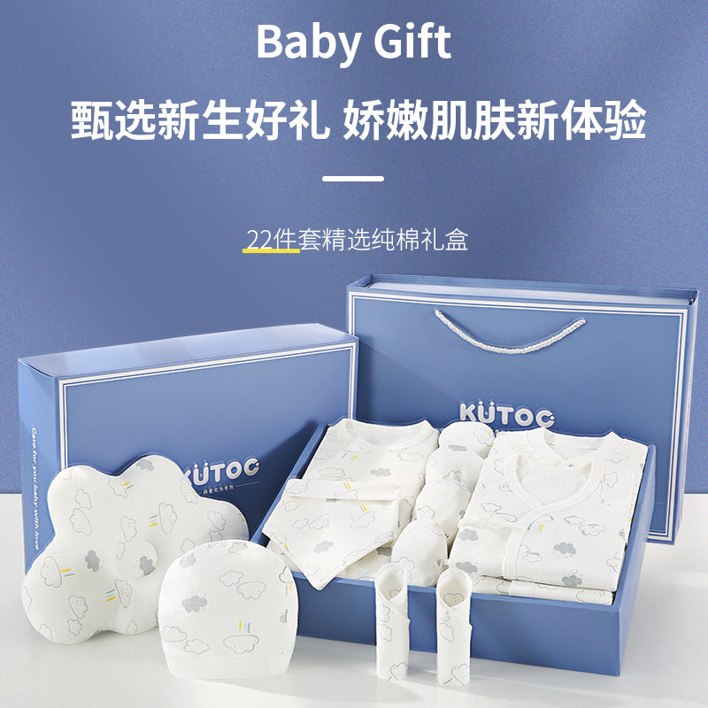 新生婴儿衣服礼盒刚出生秋冬满月套装男初生纯棉宝宝礼物用品必备