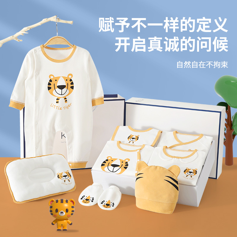 新生婴儿儿礼盒套装初生衣服虎宝宝满月的见面礼夏季礼物用品
