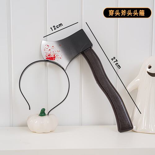 万圣节cosplay装扮道具恐怖穿头仿真塑料菜刀头箍吓人发箍装饰品