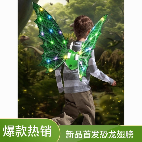 电动翅膀会动蝴蝶翅膀升级版声光儿童翅膀背饰