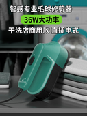 衣服脱 剃须刀 采购产品智能毛球修剪器 干洗店专用毛球去除器