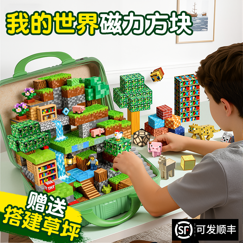 儿童生日礼物男女孩子10岁十新年礼物8男童9小学生7女童6我的世界