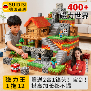 男童正版 我 世界磁力方块全套益智玩具男孩积木生日礼物磁石拼装