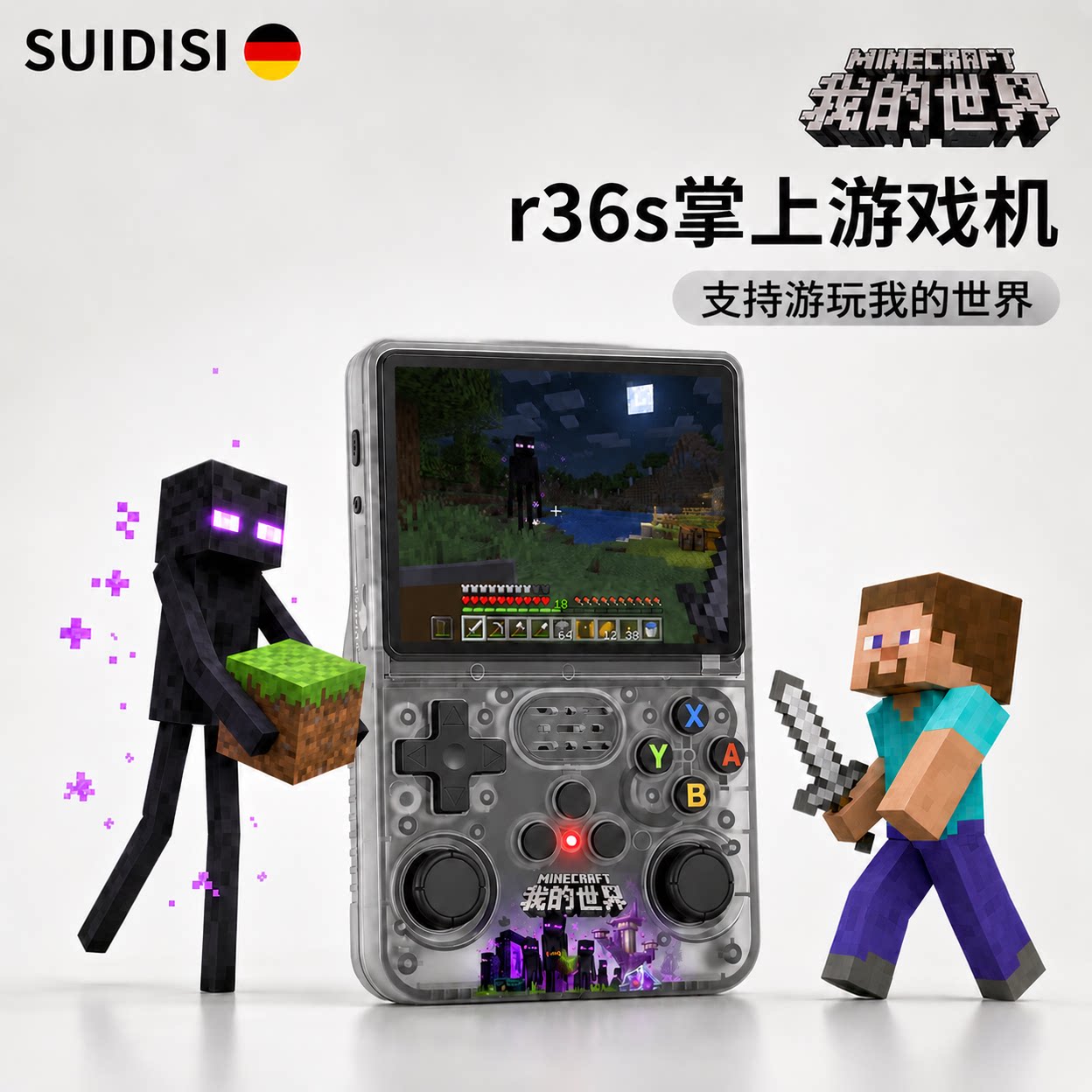 德国SUIDISI正版我的世界MC游戏机电子玩具2026新款儿童生日礼物