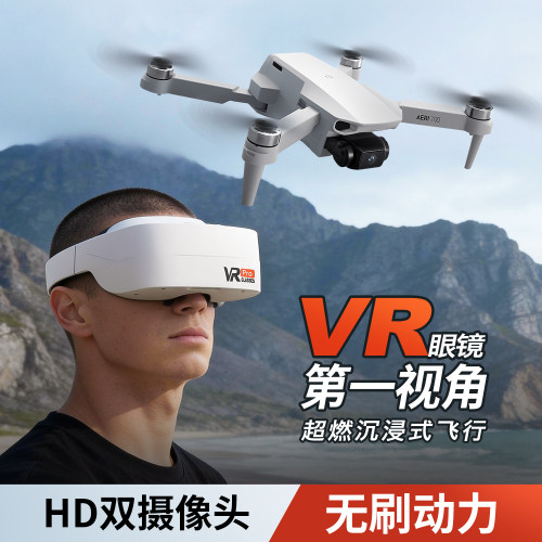 2026新款VR带屏航拍无人机儿童遥控飞机小学生小型耐摔黑科技玩具