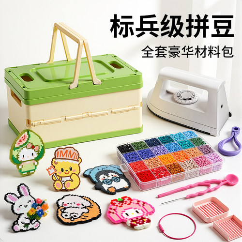 拼豆全套DIY豪华礼盒女孩玩具