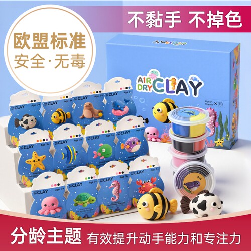 【48种颜色】超轻粘土主题套装