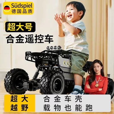 超超大rc四驱遥控越野车