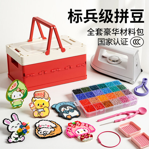 儿童节礼物丨拼豆豆DIY全套工具