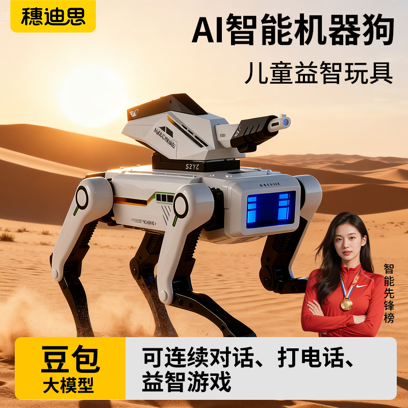 【AI自由对话】孩子的陪伴宠物