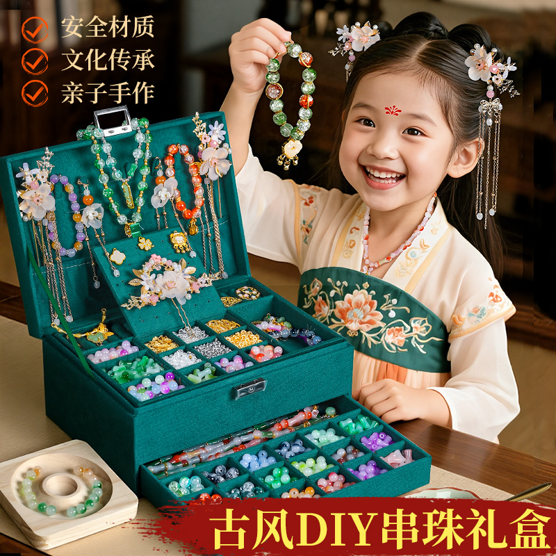 女孩生日礼物推荐古风串珠礼盒