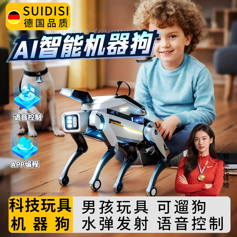 男孩玩具智能遥控机器狗黑科技2026新款机器人ai人工儿童生日礼物