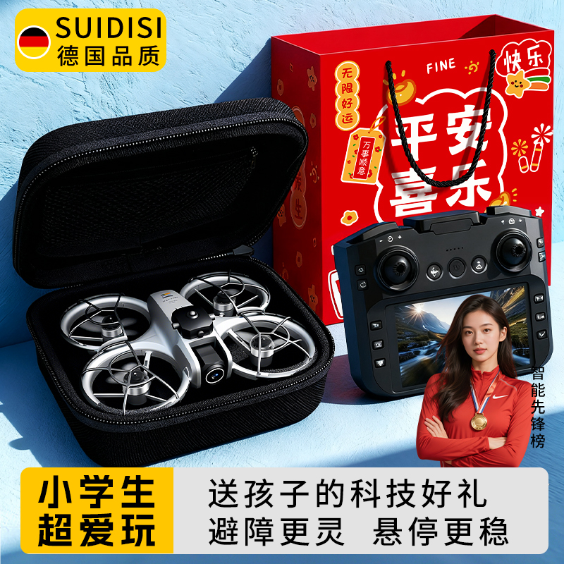 生日礼物男童男孩飞机玩具11小学生9十12岁7以上10的儿童无人机8