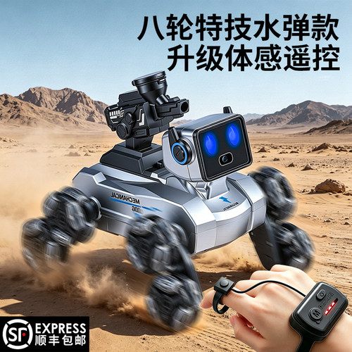 八轮遥控机器狗男孩玩具