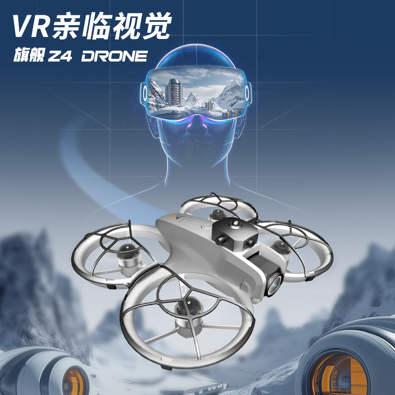 儿童遥控飞机2026新款VR无人机玩具男孩电动专业航拍女孩生日礼物