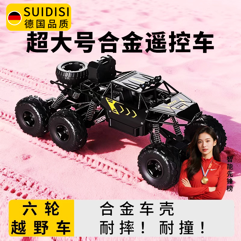 超超大rc四驱遥控越野车