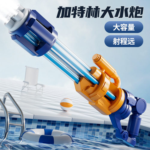 加特林抽拉式大容量水枪