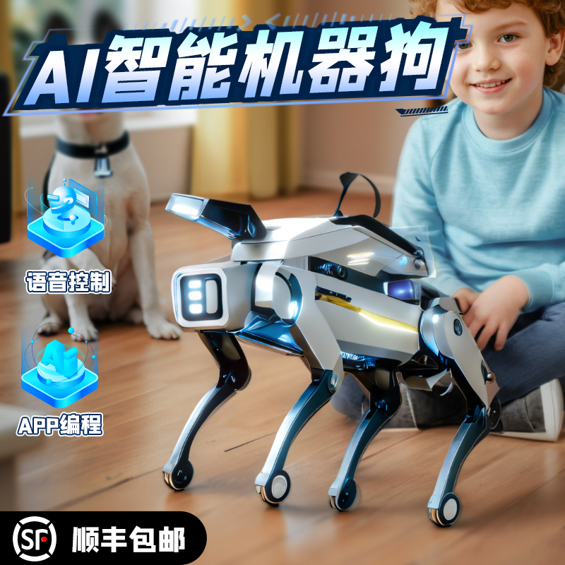 男孩玩具智能遥控机器狗黑科技2025新款机器人ai人工儿童生日礼物