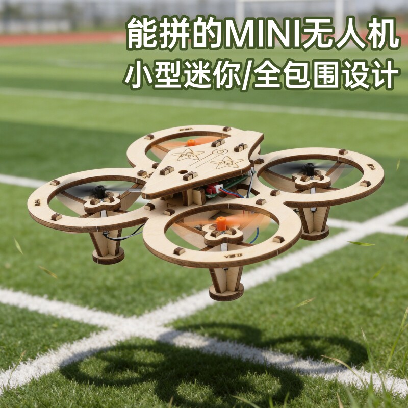 新款木质拼装diy无人机儿童遥控飞机玩具男孩迷你小型飞行器模型6