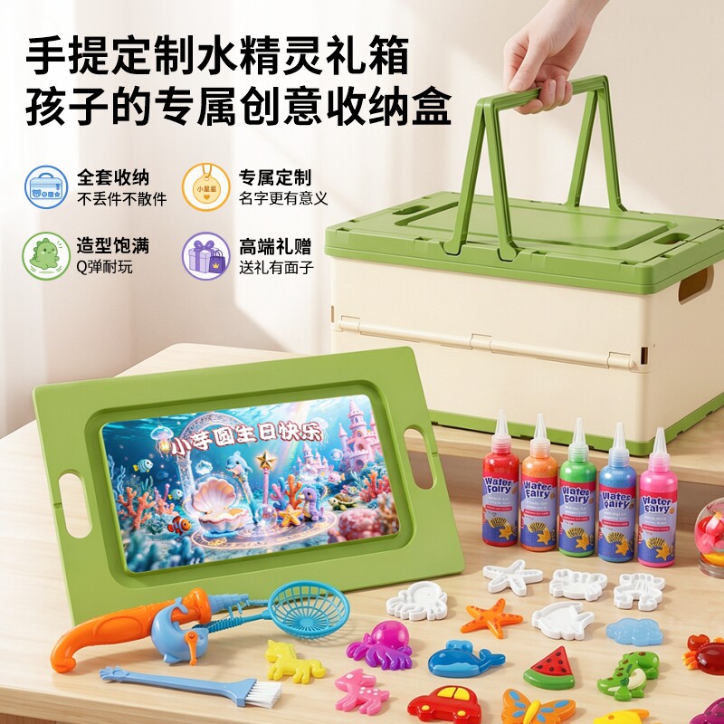 水精灵玩具水宝宝儿童无毒创意手工diy材料全套3-6男女孩生日礼物