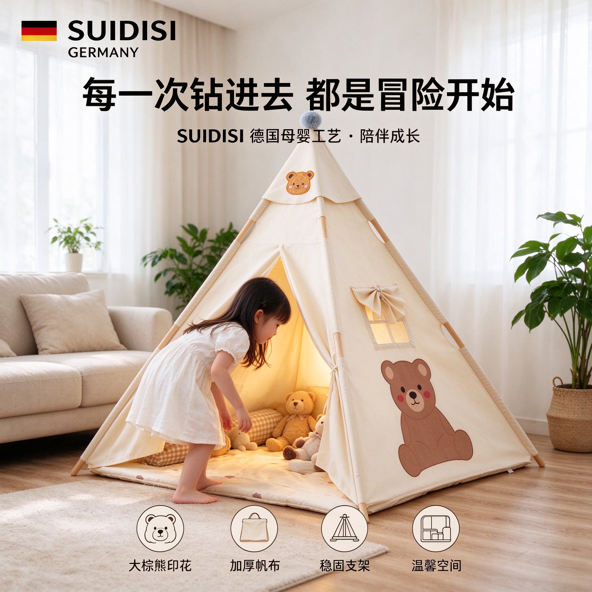 德国SUIDISI儿童帐篷室内印第安宝宝公主小房子男女孩玩具游戏屋