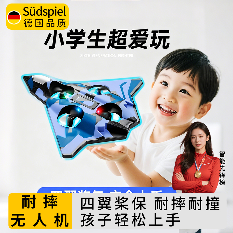 儿童遥控飞机小型无人机战斗机