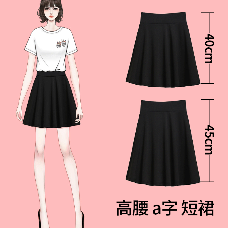 百褶裙黑色短裙a字半身裙女夏高腰中长款高个子伞裙大码胖mm裙子