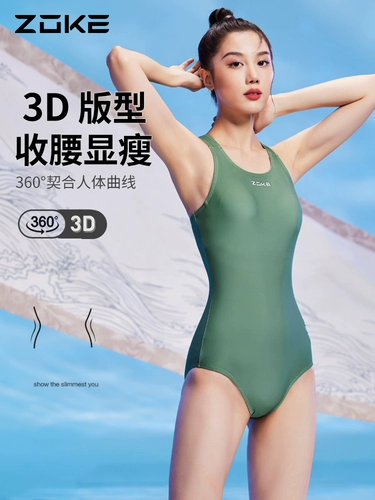 Купальник для плавания для тренировок