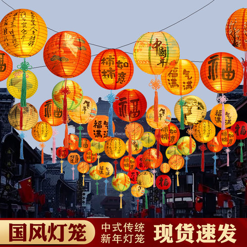元旦新年春节元宵节古风灯笼挂饰