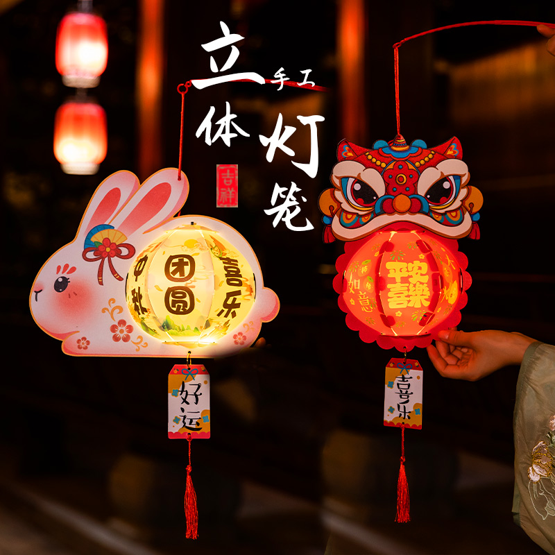 新款diy灯笼材料包中秋立体灯笼