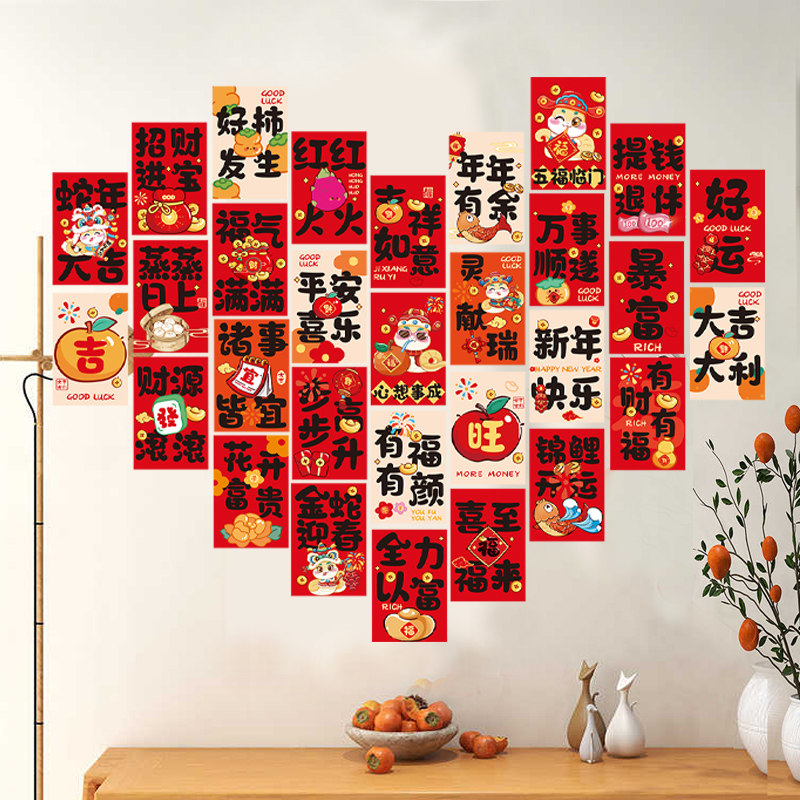 2026新年过年装饰挂件拉旗中国风文字祝福励志装饰留言贺卡明信片,节庆用品/礼品,节日装扮用品,淘宝优惠券,粉丝福利购,淘宝优惠卷