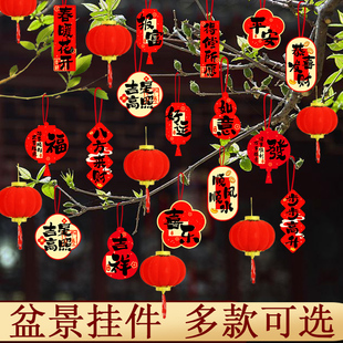 2026新款福字小挂饰吊卡金币新年装饰品过年家用盆景绿植福桶布置