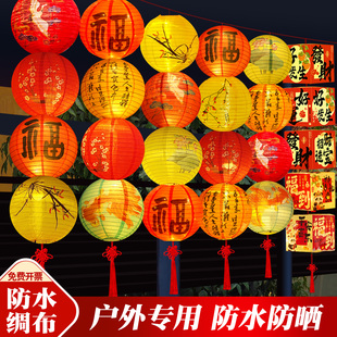 新年氛围感布置灯笼挂饰户外防雨绸布古风灯笼过年元宵节花灯装饰