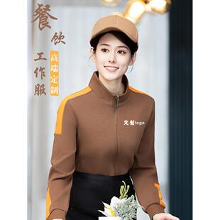 餐饮工作服长袖 服务员卫衣定制印logo 外套酒店火锅餐厅奶茶春秋装