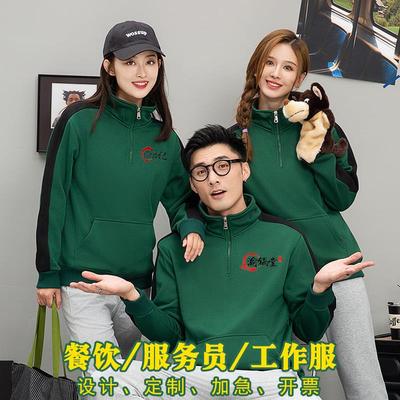 卫衣定制印logo服务员工作服餐饮火锅饭店快餐厅食堂秋冬装外套女