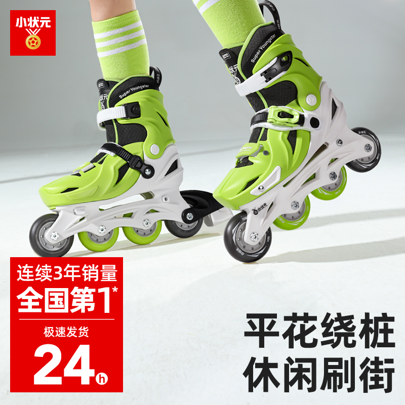 儿童轮滑鞋专业平花一体支架