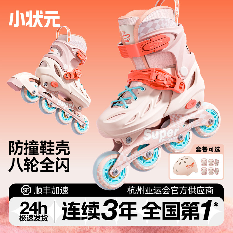 轮滑鞋初学者儿童专业小状元图片