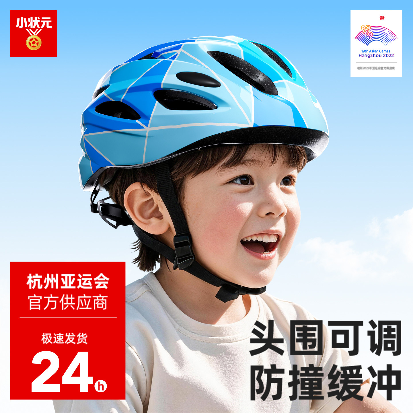 头盔护具【轮滑/滑板/骑行】图片