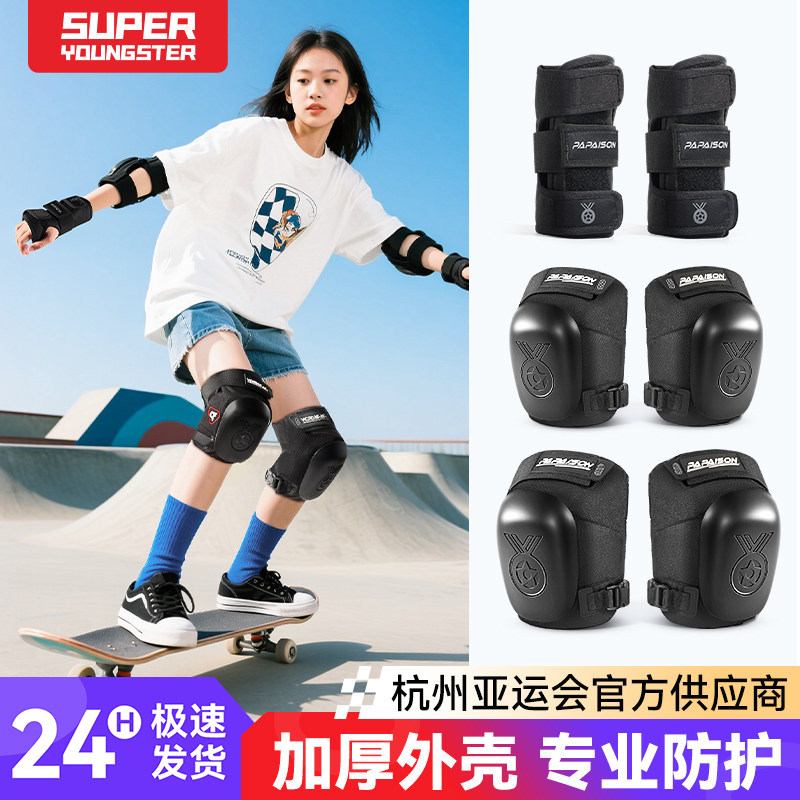 成人轮滑护具滑板护具全套装备