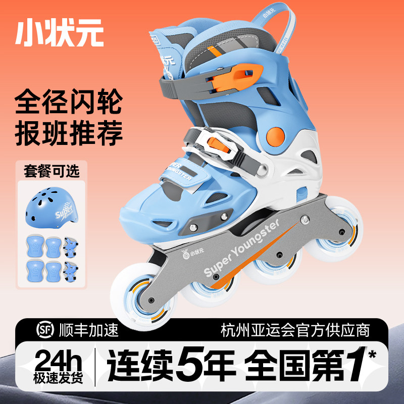 轮滑鞋儿童溜冰一体支架初学推荐图片